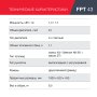 FUBAG Бензиновый триммер FPT 43 + Триммерная леска сечение витой квадрат L 130 м * 2.4 мм в ПОДАРОК в Ханты-Мансийске фото
