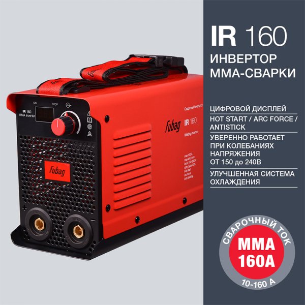 Инвертор сварочный FUBAG IR 160 в Ханты-Мансийске фото