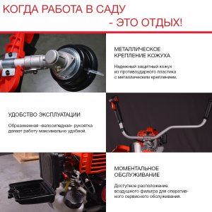 Бензиновый триммер FUBAG FPT 43 в Ханты-Мансийске фото