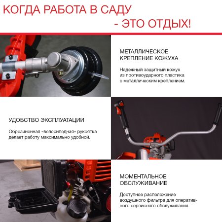 FUBAG Бензиновый триммер FPT 43 + Триммерная леска сечение витой квадрат L 130 м * 2.4 мм в ПОДАРОК в Ханты-Мансийске фото