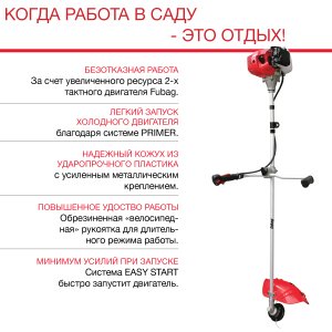 Бензиновый триммер FUBAG FPT 43 в Ханты-Мансийске фото