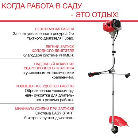 FUBAG Бензиновый триммер FPT 43 + Триммерная леска сечение витой квадрат L 130 м * 2.4 мм в ПОДАРОК в Ханты-Мансийске фото
