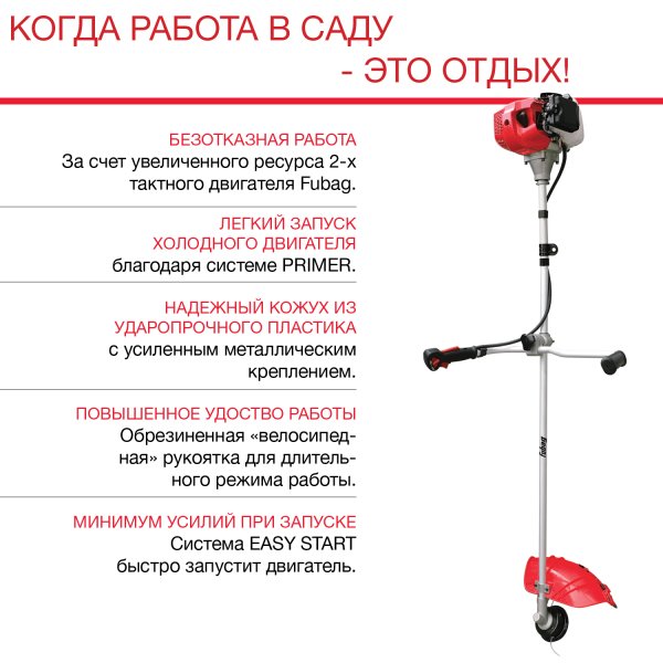 FUBAG Бензиновый триммер FPT 43R + Триммерная леска сечение витой квадрат L 130 м * 2.4 мм  в ПОДАРОК в Ханты-Мансийске фото