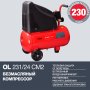 FUBAG Компрессор OL 231/24 CM2 в Ханты-Мансийске фото